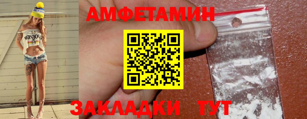 Amphetamine Розовый Донской