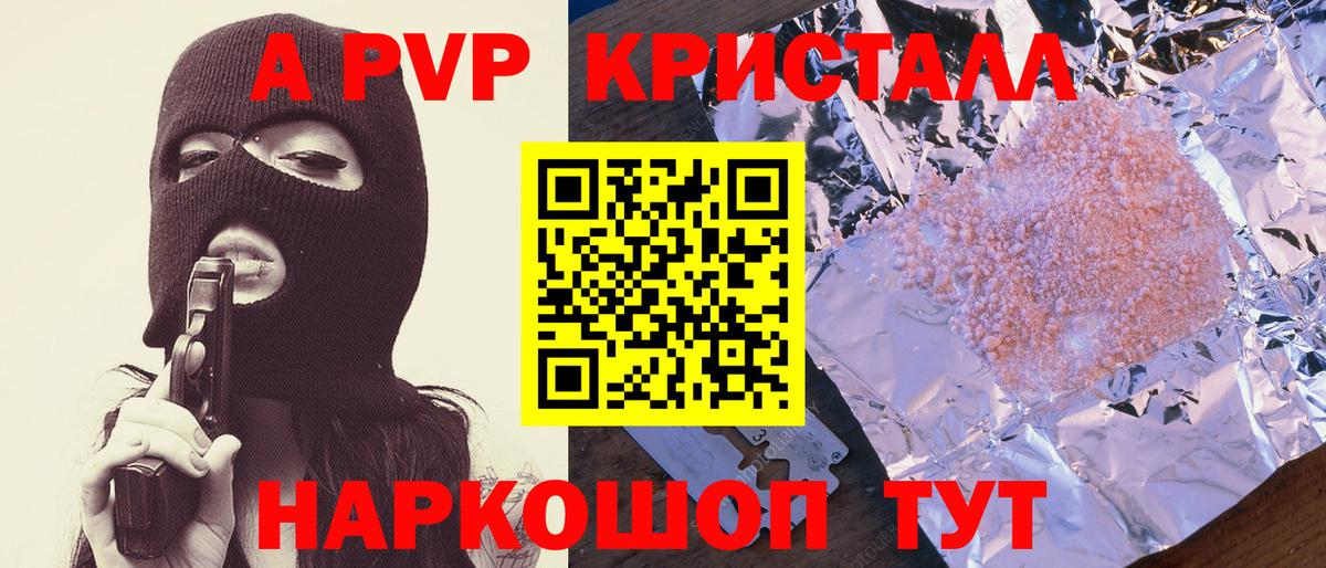 Alpha-PVP VHQ  Вход с VPN  Alpha-PVP СК  Донской 