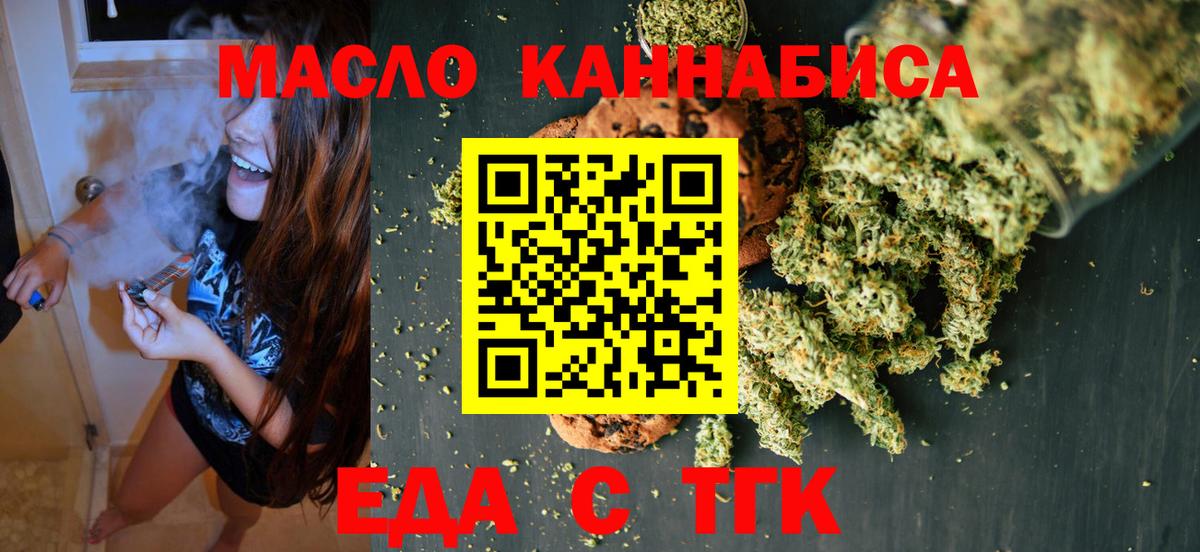 Донской  Еда ТГК конопля  Вход с VPN 