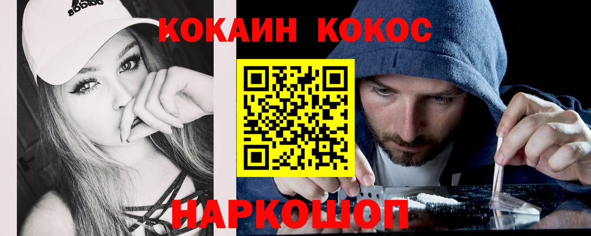 Cocaine Fish Scale  Донской 