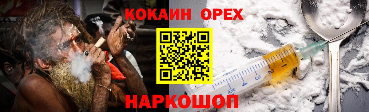 КОКАИН Columbia  Cocaine Перу  Кокаин  Донской  где купить наркоту  Вход с VPN 