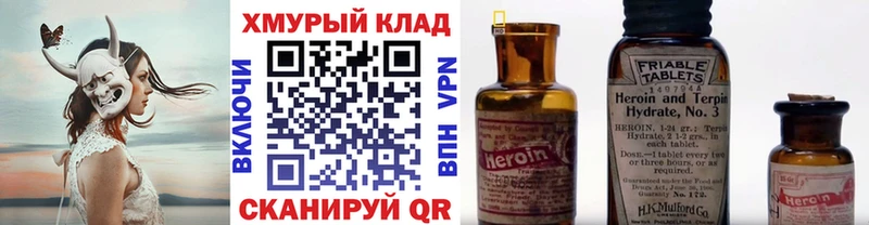 Героин белый Донской