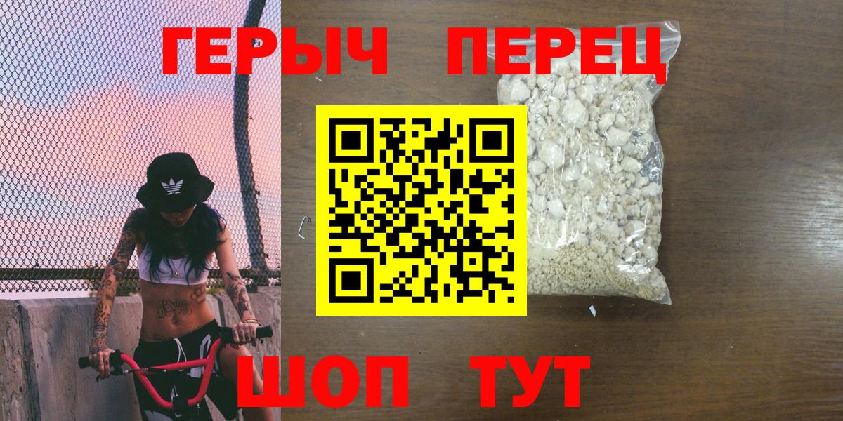 Героин белый  Вход с VPN  Донской 