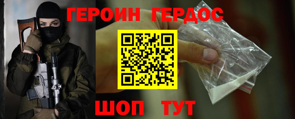 Героин гречка  Донской 