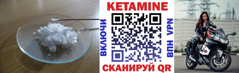 КЕТАМИН VHQ дарнет шоп Донской