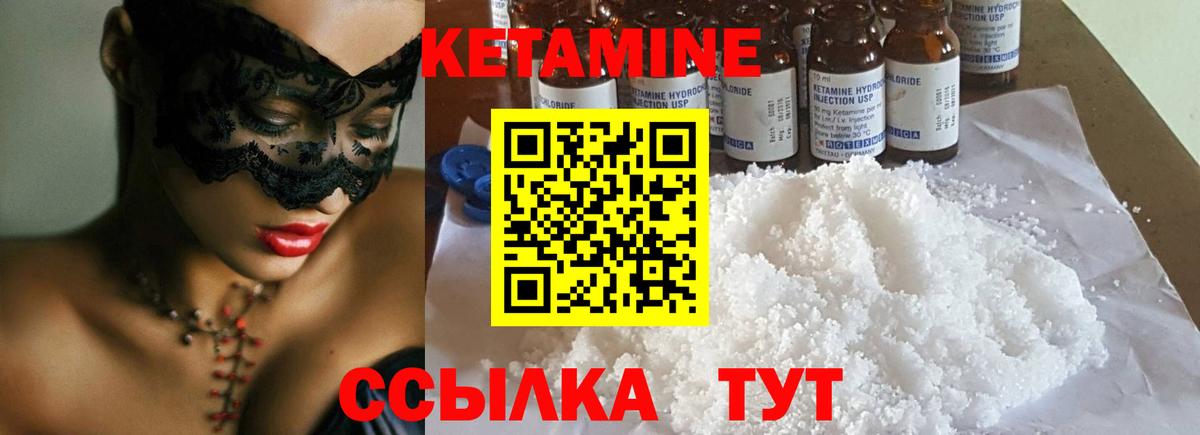 КЕТАМИН ketamine Донской