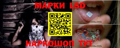 марки lsd Бийск