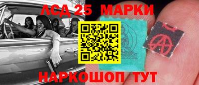 марки lsd Бийск