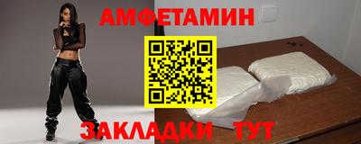 амфетамин Берёзовский