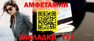 амфетамин Берёзовский