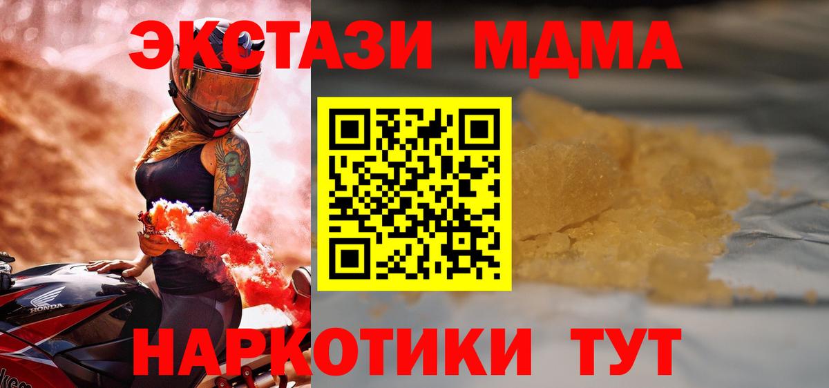 МДМА Molly Донской