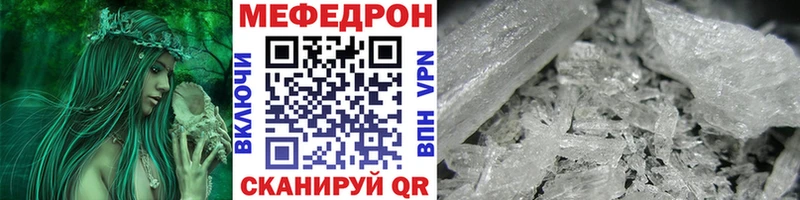 МЕФ mephedrone Донской