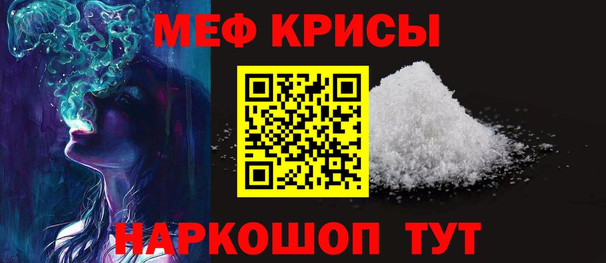 Мефедрон  МЯУ-МЯУ кристаллы  Донской  Вход с VPN  Меф мука  МЯУ-МЯУ 
