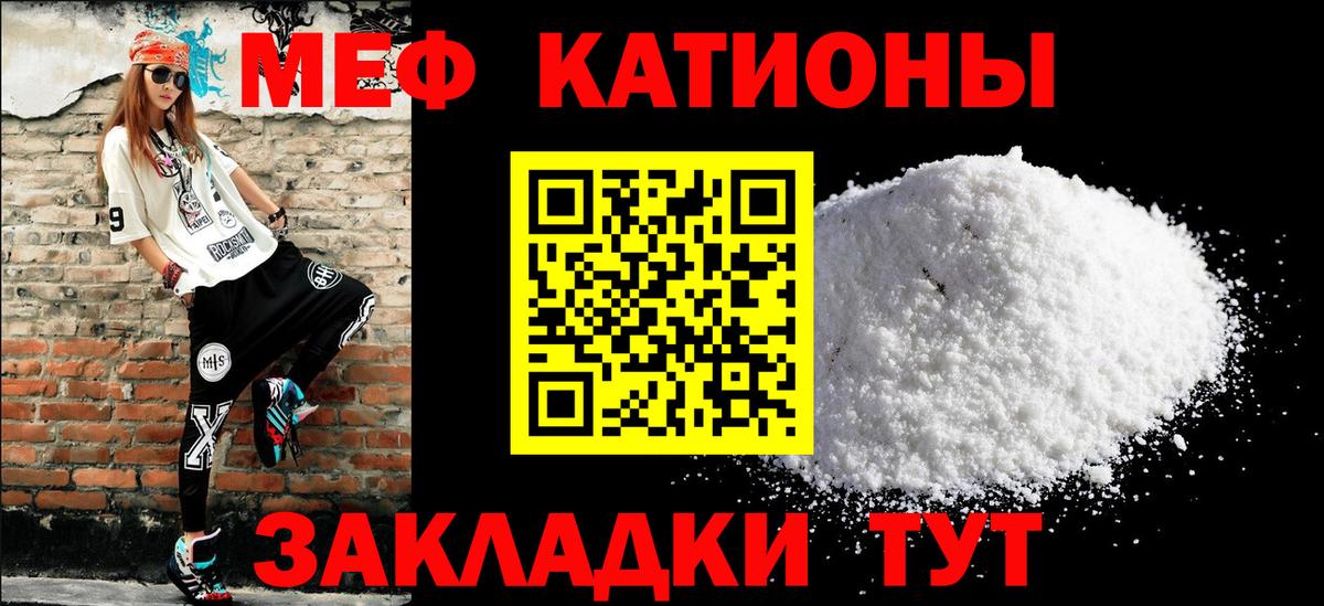 Меф  Донской