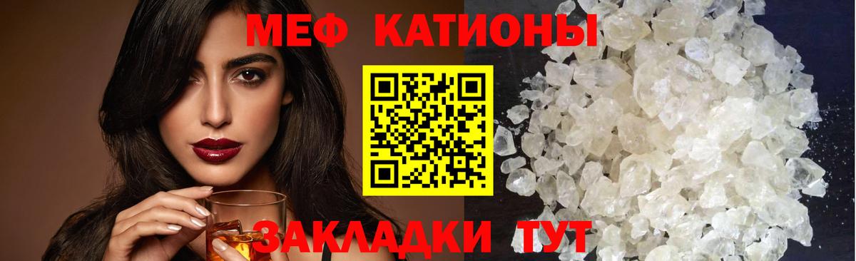 МЕФ  МЯУ-МЯУ 4 MMC  Меф  Донской  МЕФ 4 MMC 