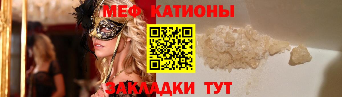 Мефедрон  Донской