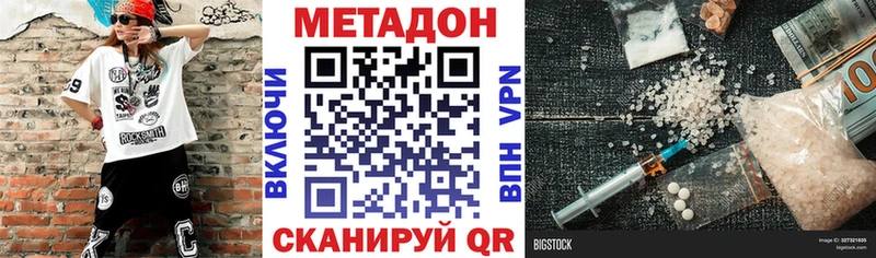 МЕТАДОН кристалл Донской
