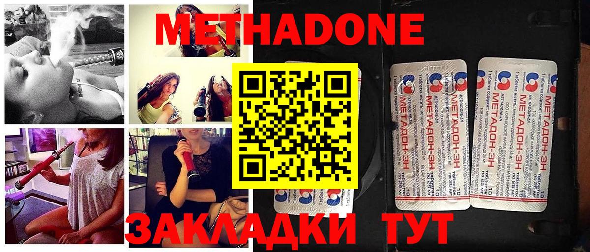 МЕТАДОН кристалл Донской