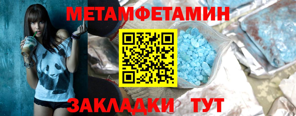 Донской  МЕТАМФЕТАМИН пудра  Вход с VPN 