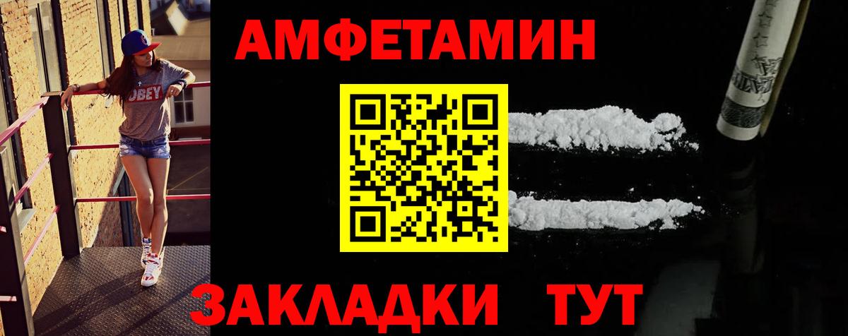 Метамфетамин винт Донской