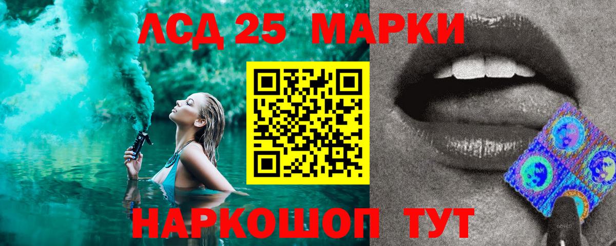 Донской  Марки NBOMe  Вход с VPN  Наркотические марки 1,8мг 