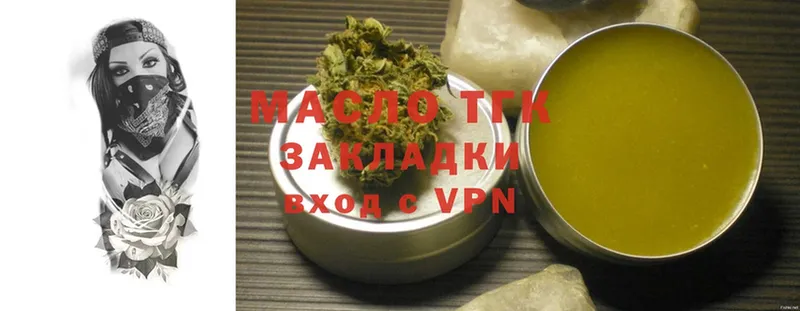 ТГК THC oil  как найти закладки  дарк нет клад  Донской 