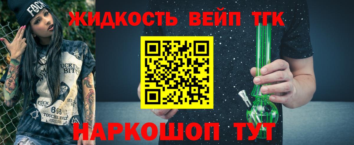 Донской  Дистиллят ТГК гашишное масло  где можно купить наркотик  Вход с VPN 