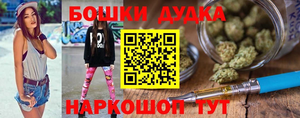 Шишки марихуана White Widow Донской