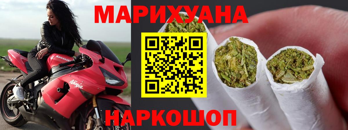МАРИХУАНА Ganja  Бошки марихуана AK-47  Шишки марихуана OG Kush  Донской  Бошки Шишки семена 